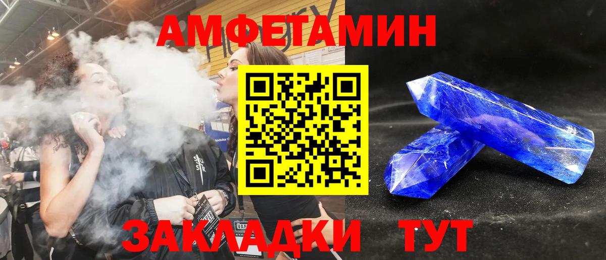 АМФЕТАМИН VHQ Кызыл