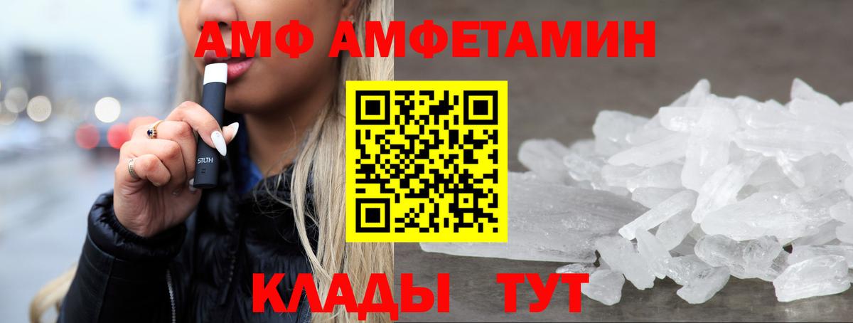Amphetamine  Вход с VPN  Кызыл  АМФ  АМФ 97% 