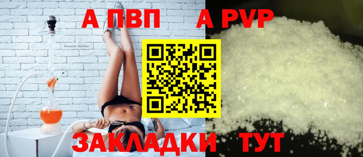 Alpha-PVP крисы CK Кызыл