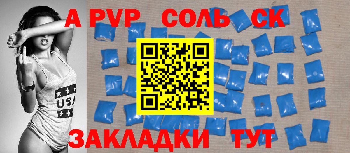 А ПВП VHQ  Alpha PVP СК КРИС  Alpha PVP  Кызыл  Вход с VPN  Alpha PVP кристаллы 