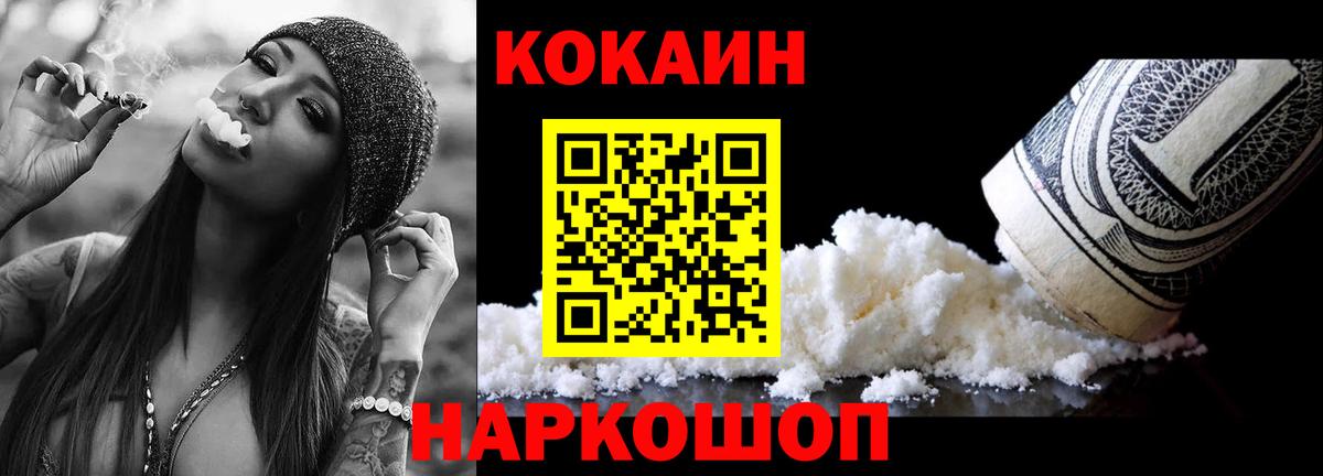 Кызыл  COCAIN FishScale  Вход с VPN 
