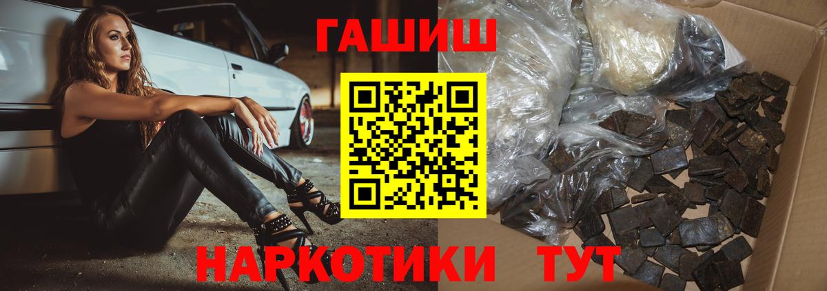 ГАШИШ гарик  Вход с VPN  ГАШ Cannabis  Кызыл 