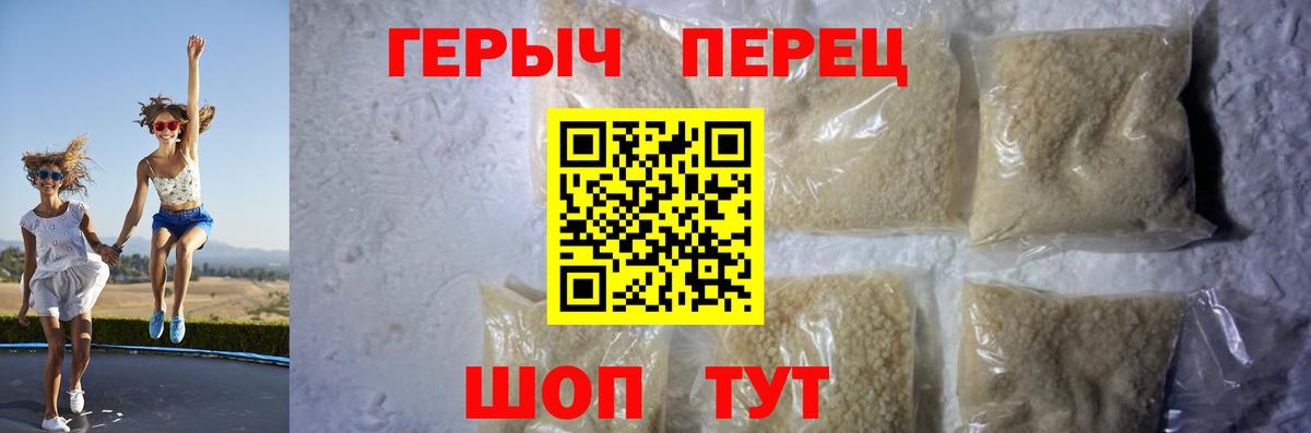 ГЕРОИН гречка  Вход с VPN  Кызыл 
