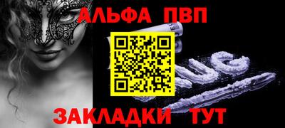ALPHA PVP Донецк