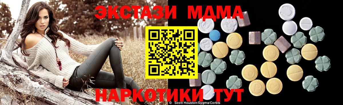 МДМА crystal  МДМА молли  Кызыл  Вход с VPN 
