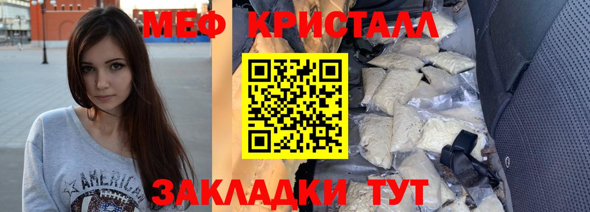 Меф мука Кызыл