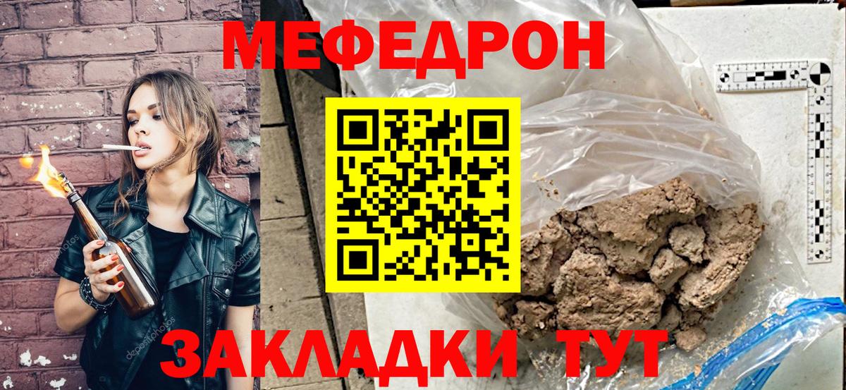 Мефедрон кристаллы  МЯУ-МЯУ  Кызыл  МЯУ-МЯУ мяу мяу  Вход с VPN 