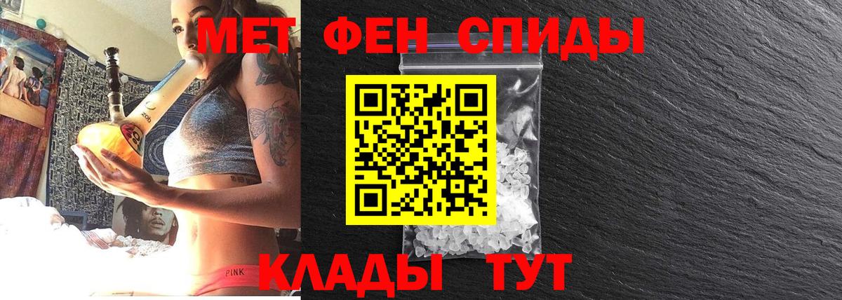 МЕТАМФЕТАМИН мет  Вход с VPN  Кызыл 