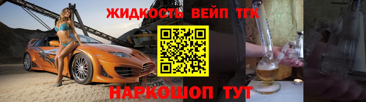 ТГК гашишное масло Кызыл